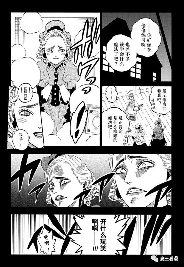第244话 灰姑娘格雷
