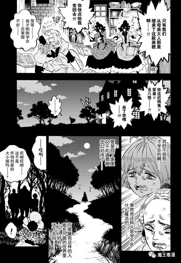 第244话 灰姑娘格雷