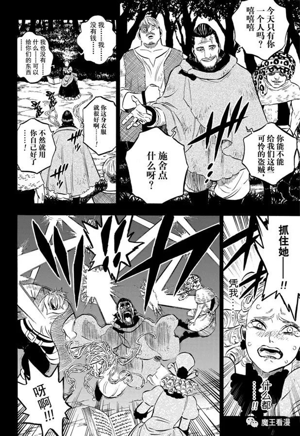 第244话 灰姑娘格雷