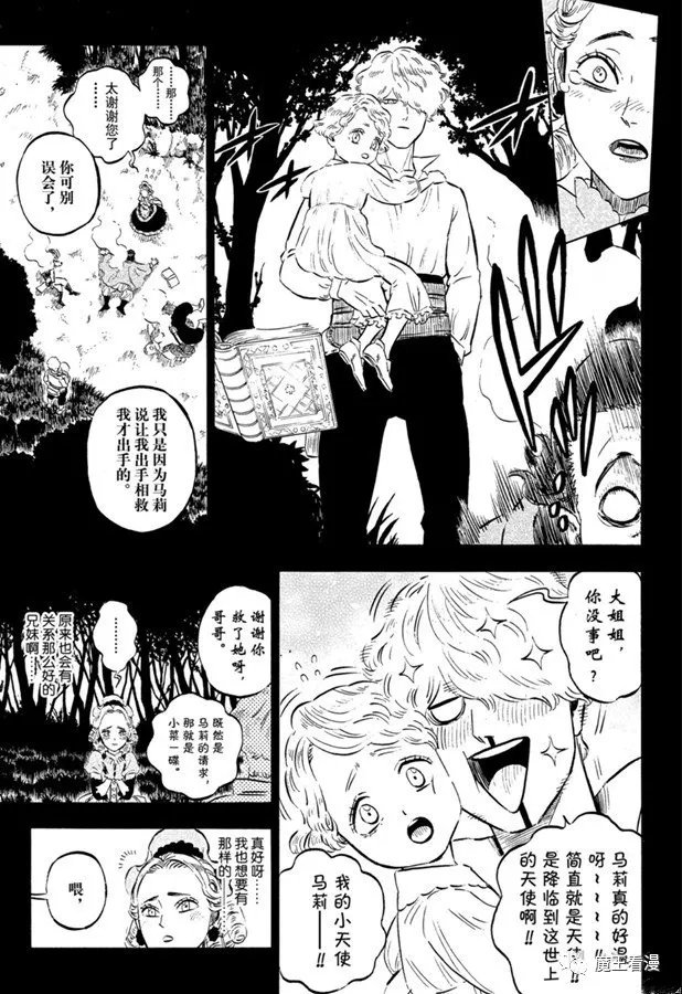 第244话 灰姑娘格雷