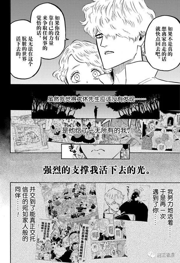 第244话 灰姑娘格雷