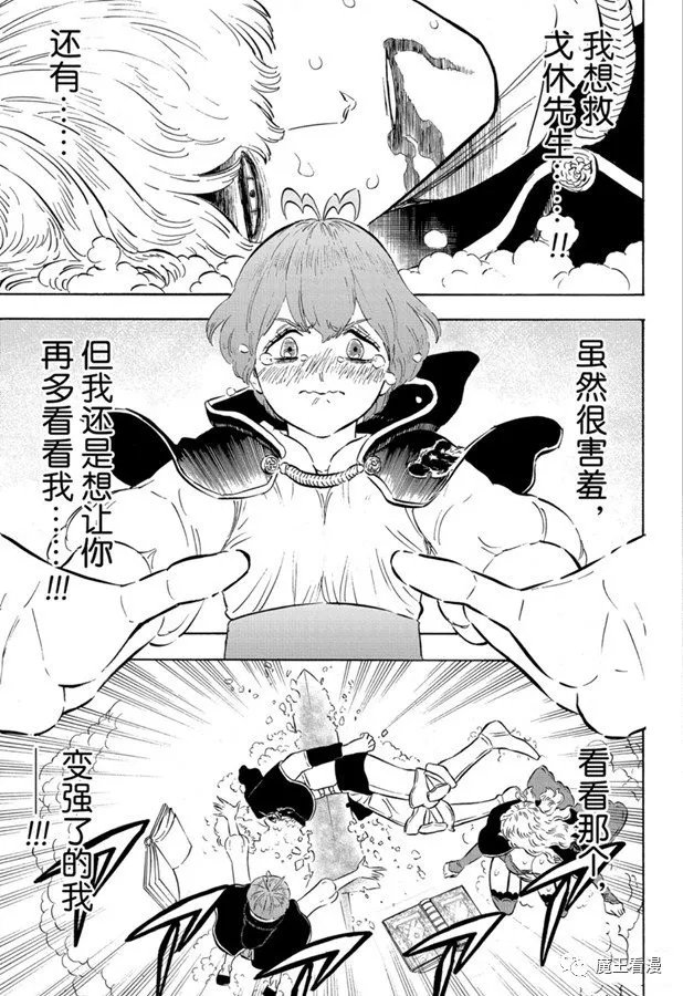 第244话 灰姑娘格雷