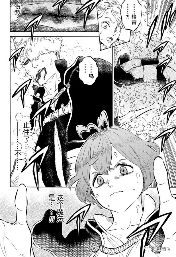 第244话 灰姑娘格雷