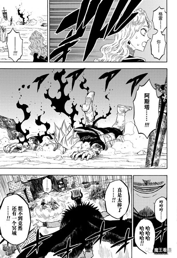 第244话 灰姑娘格雷