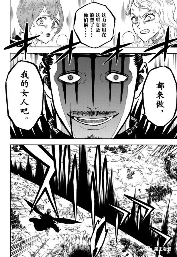 第244话 灰姑娘格雷