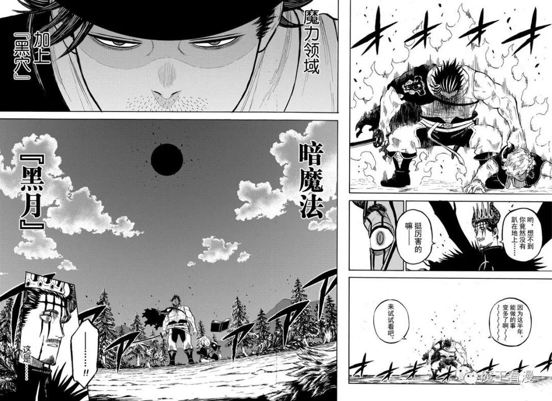 第245话 但丁VS黑色的暴牛团长