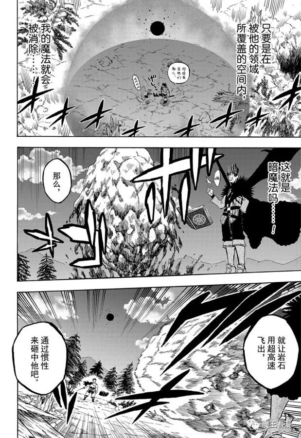 第245话 但丁VS黑色的暴牛团长
