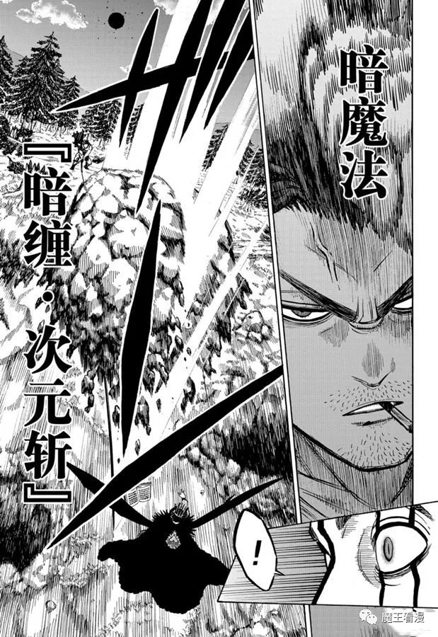第245话 但丁VS黑色的暴牛团长