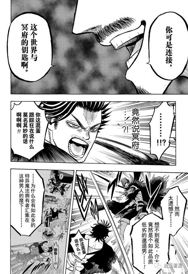 第245话 但丁VS黑色的暴牛团长