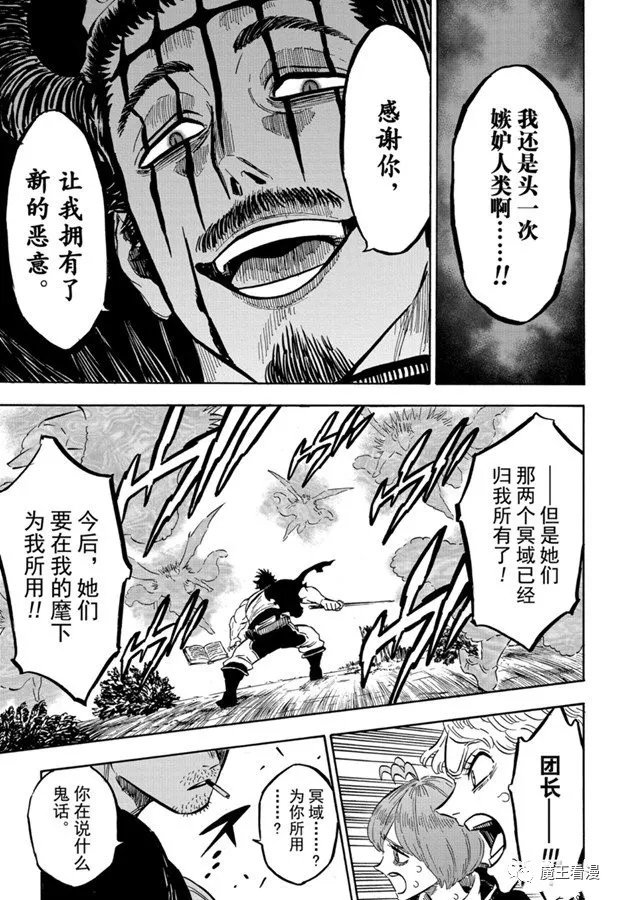 第245话 但丁VS黑色的暴牛团长