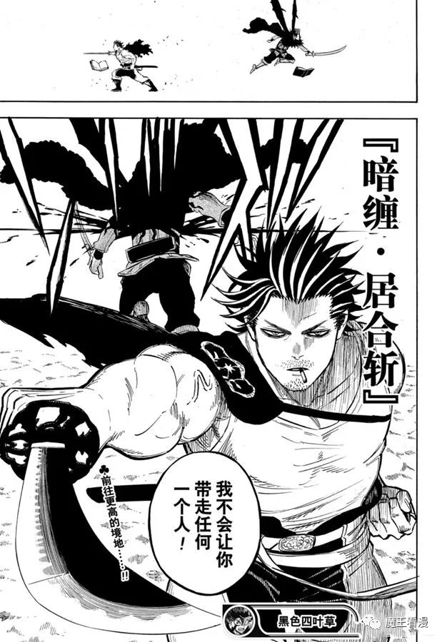 第245话 但丁VS黑色的暴牛团长