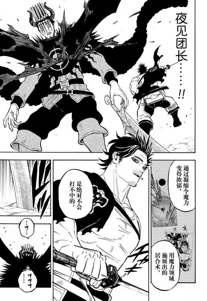 第246话 邪恶之树