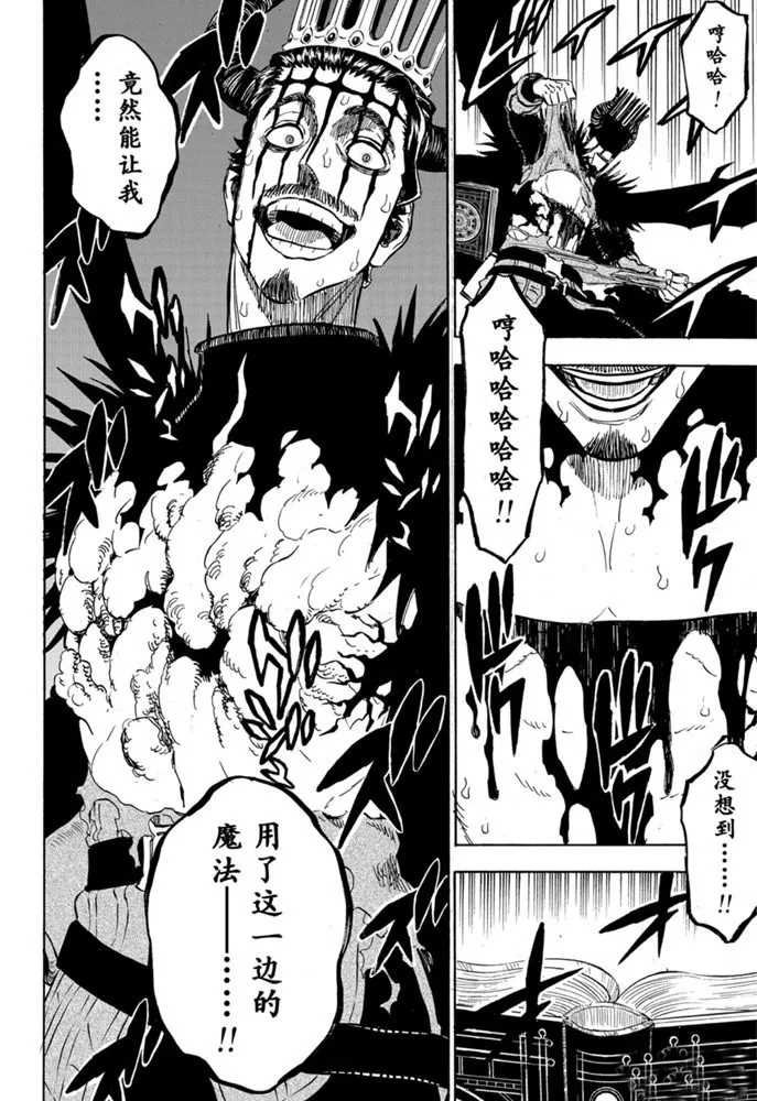 第246话 邪恶之树