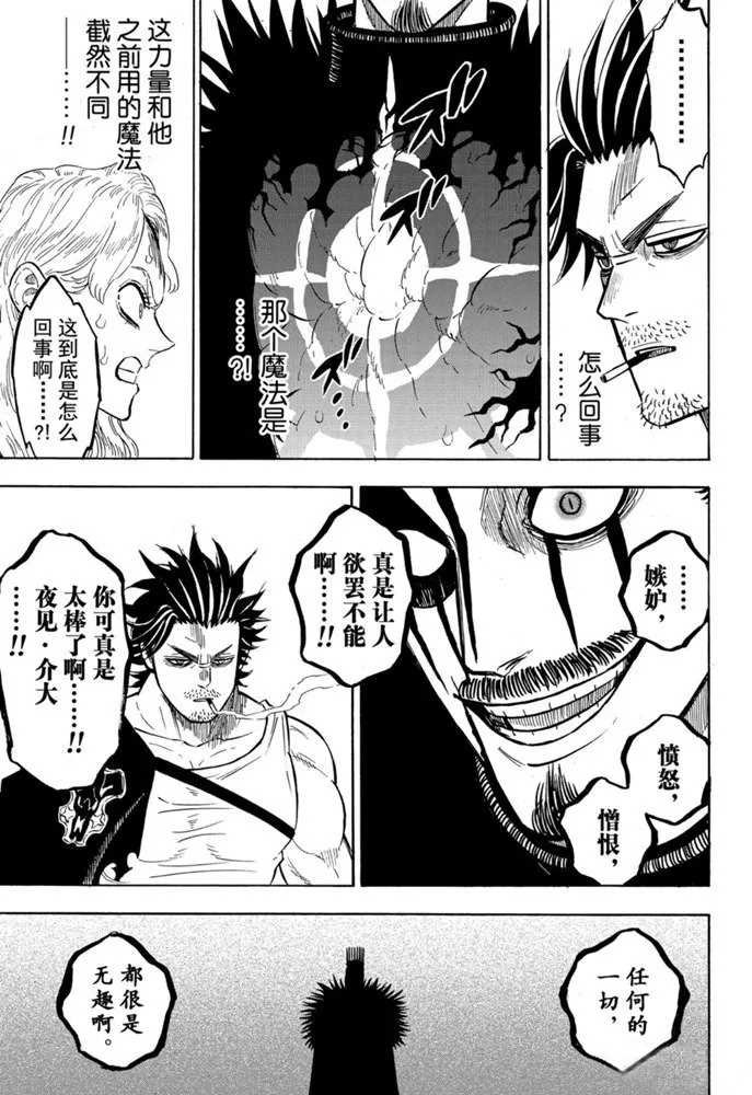 第246话 邪恶之树