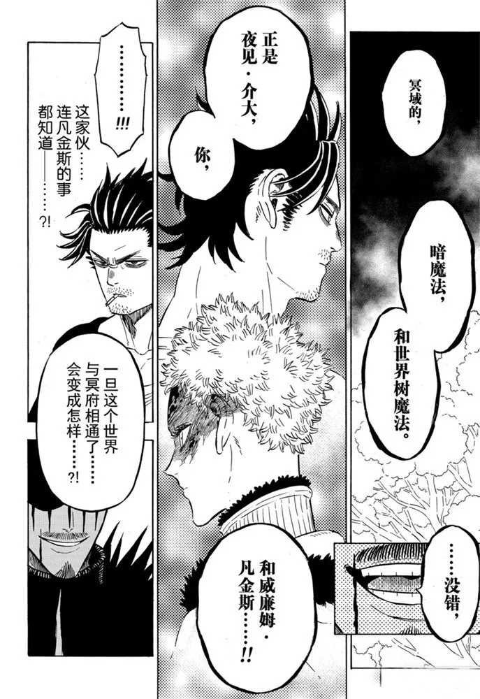 第246话 邪恶之树