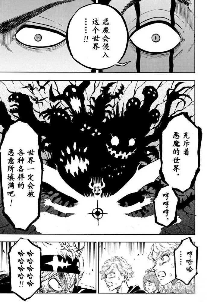 第246话 邪恶之树
