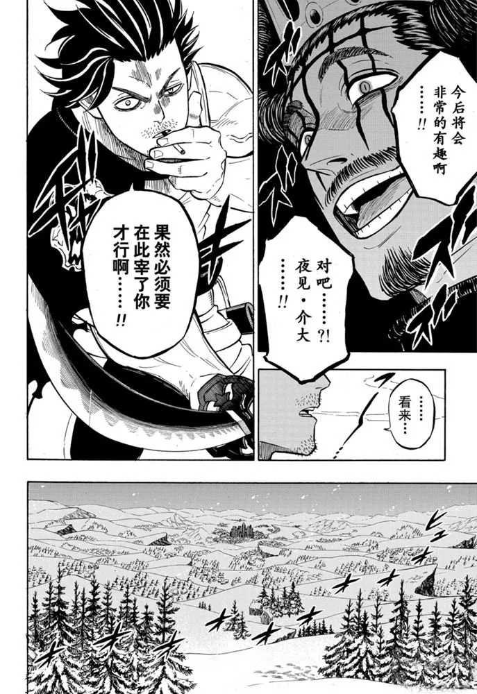 第246话 邪恶之树