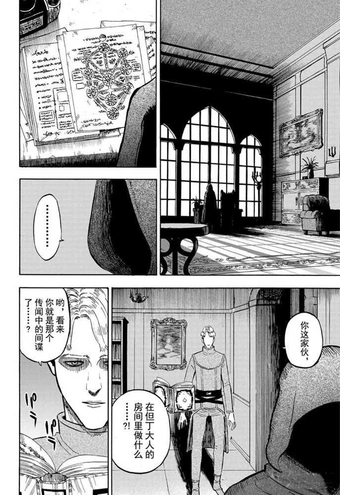 第246话 邪恶之树