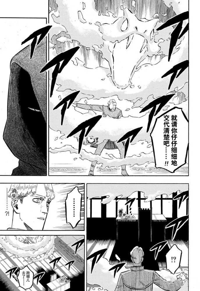 第246话 邪恶之树