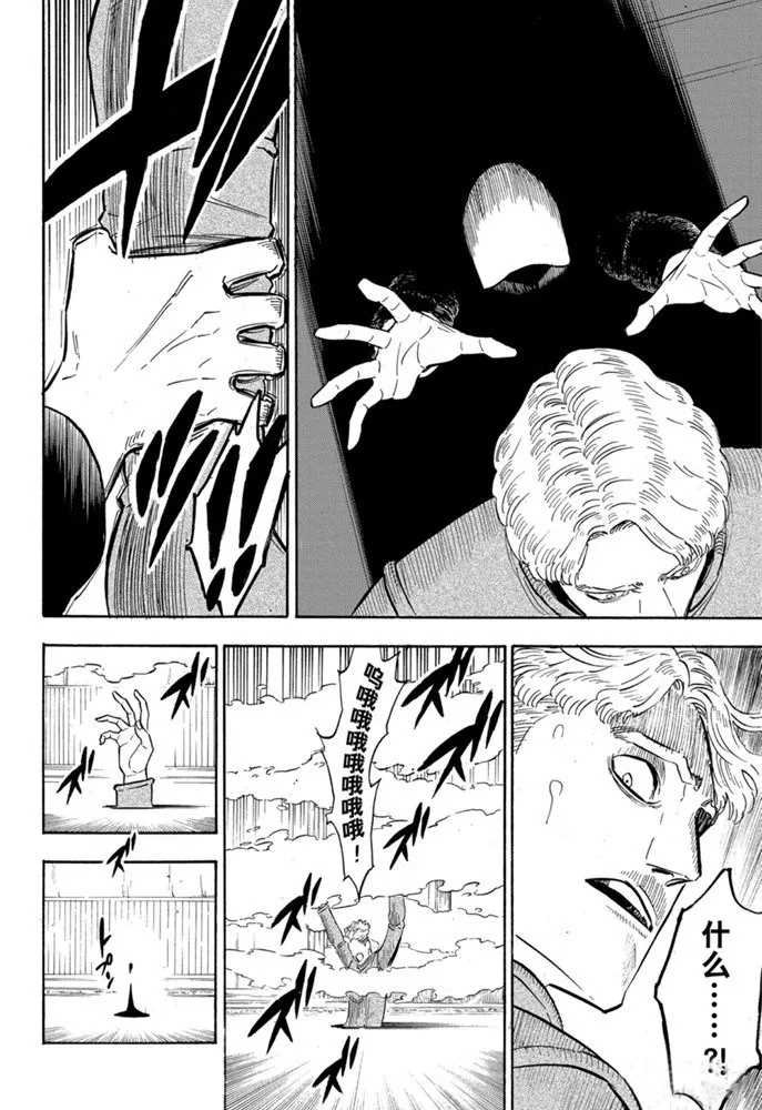 第246话 邪恶之树