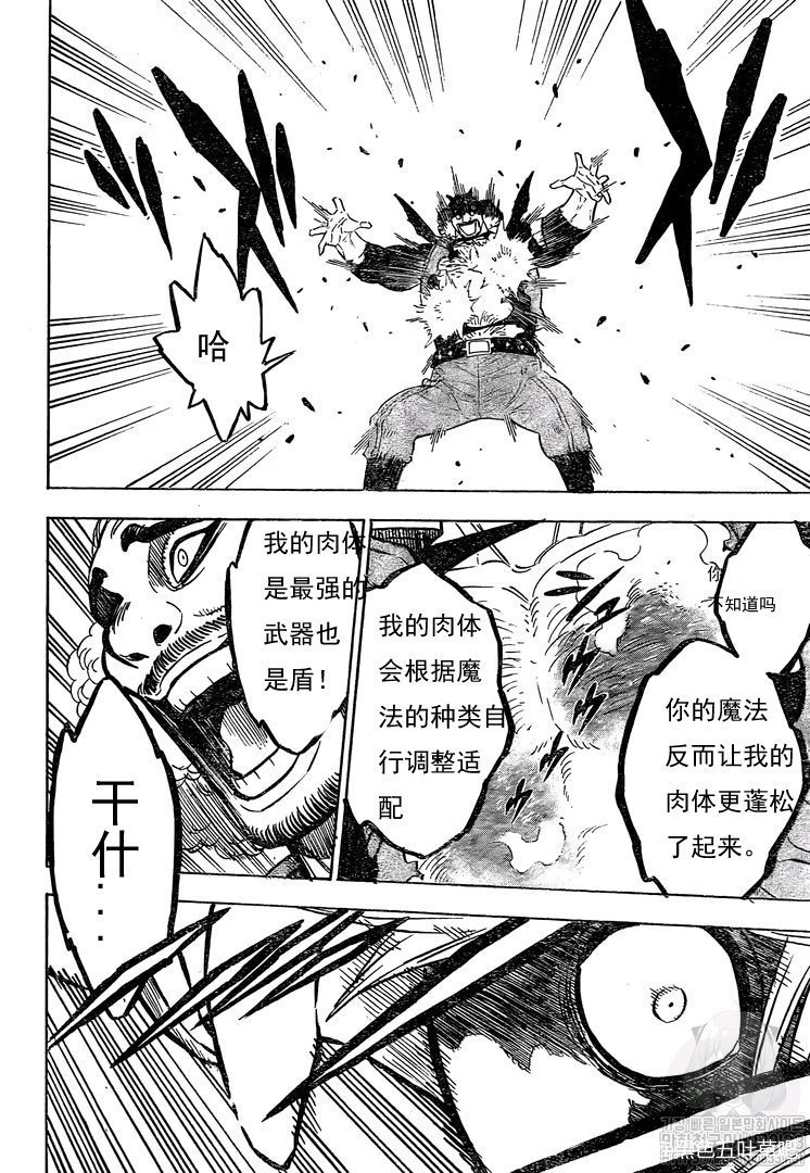第247话 战场 红心王国