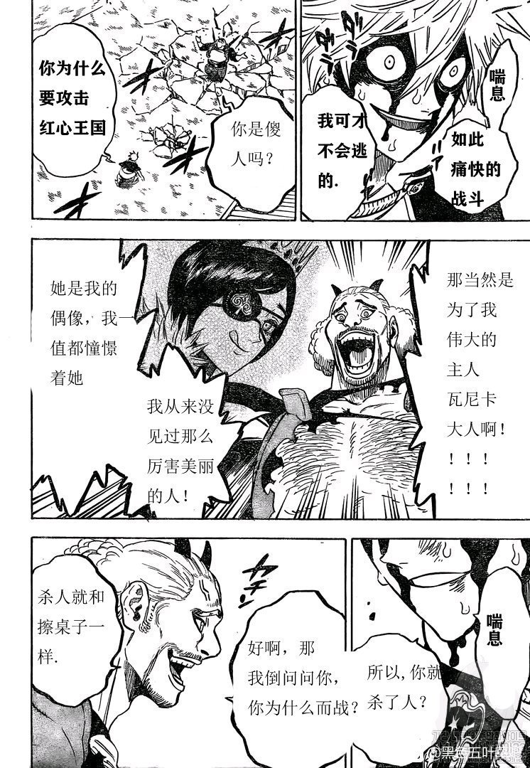 第247话 战场 红心王国