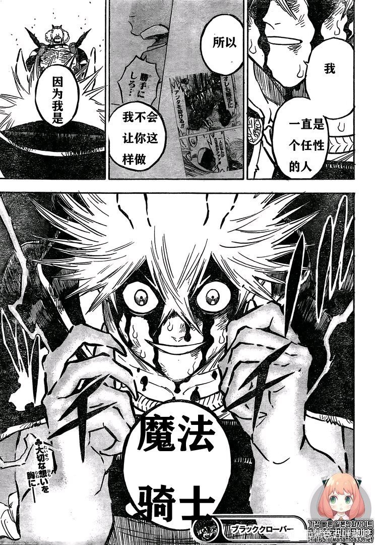 第247话 战场 红心王国