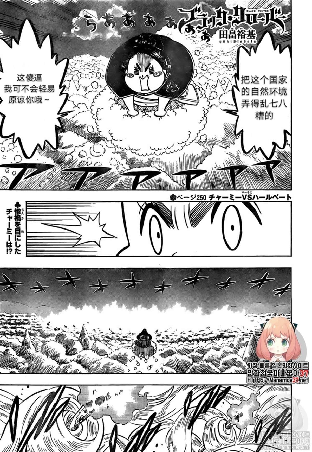 第250话
