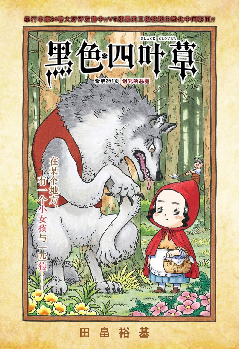 第251话