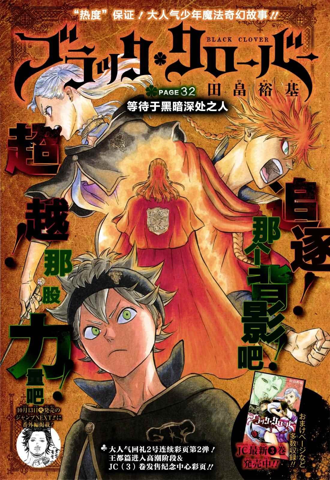 第32话