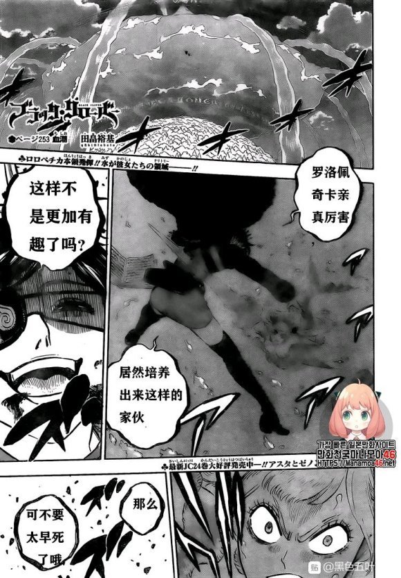 第253话 血潮