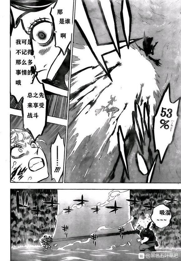 第253话 血潮