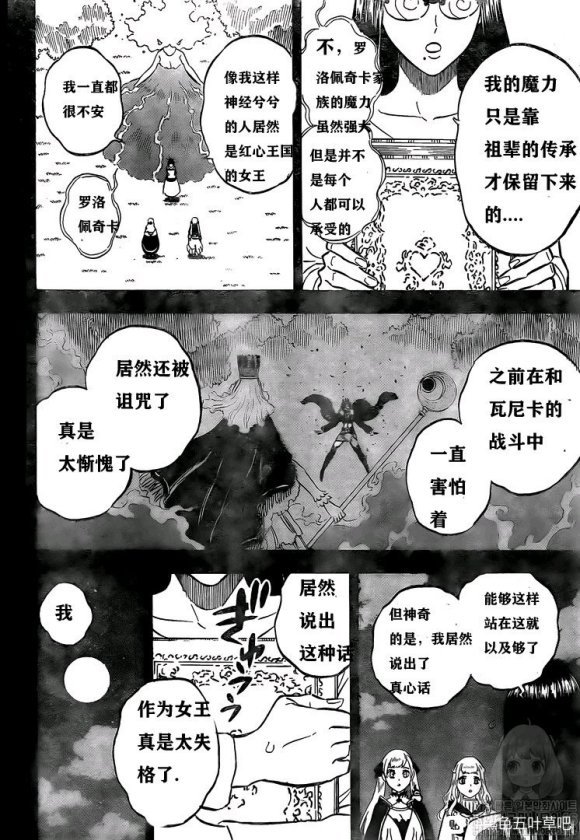 第253话 血潮