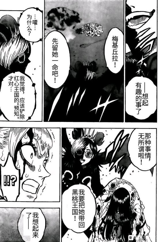 第255话 爆发的生命