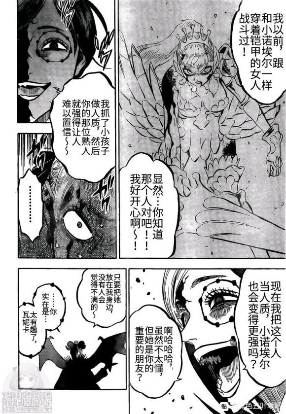第255话 爆发的生命