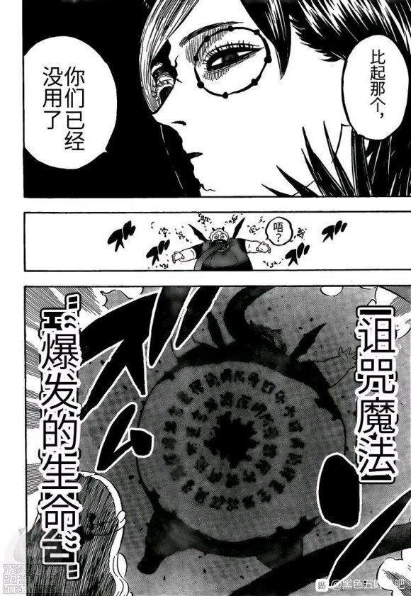 第255话 爆发的生命