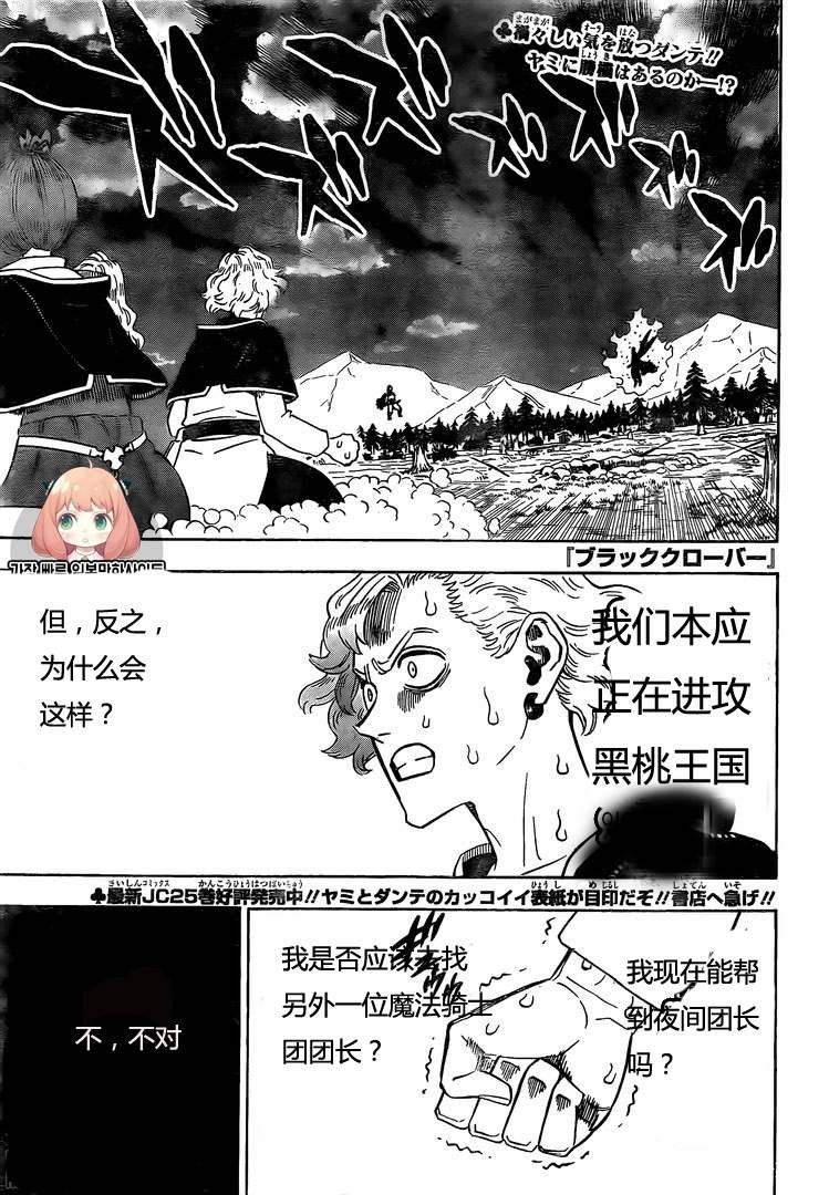 第256话 团长的职责