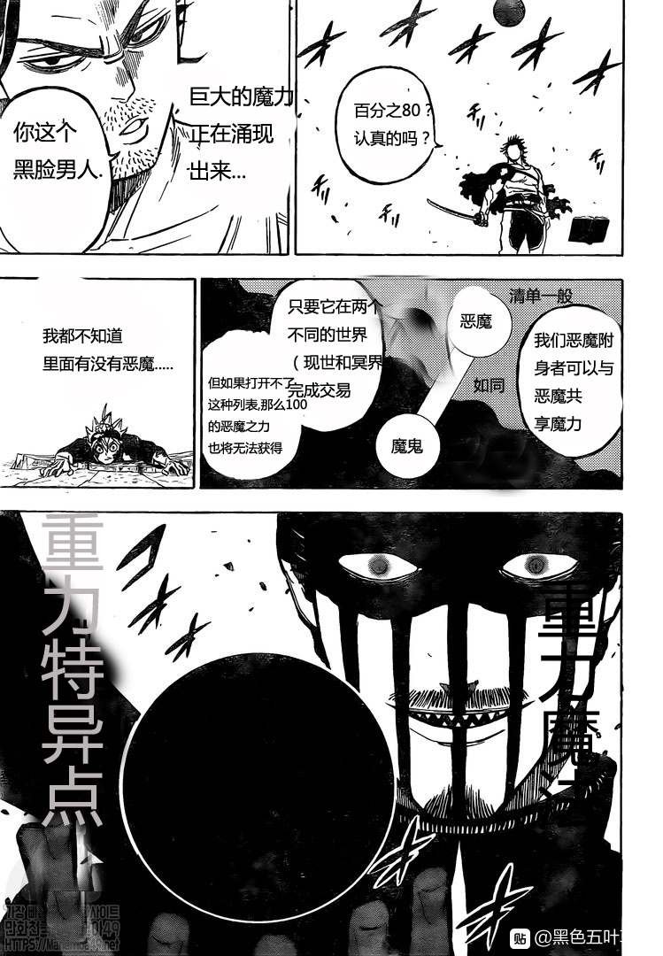 第256话 团长的职责