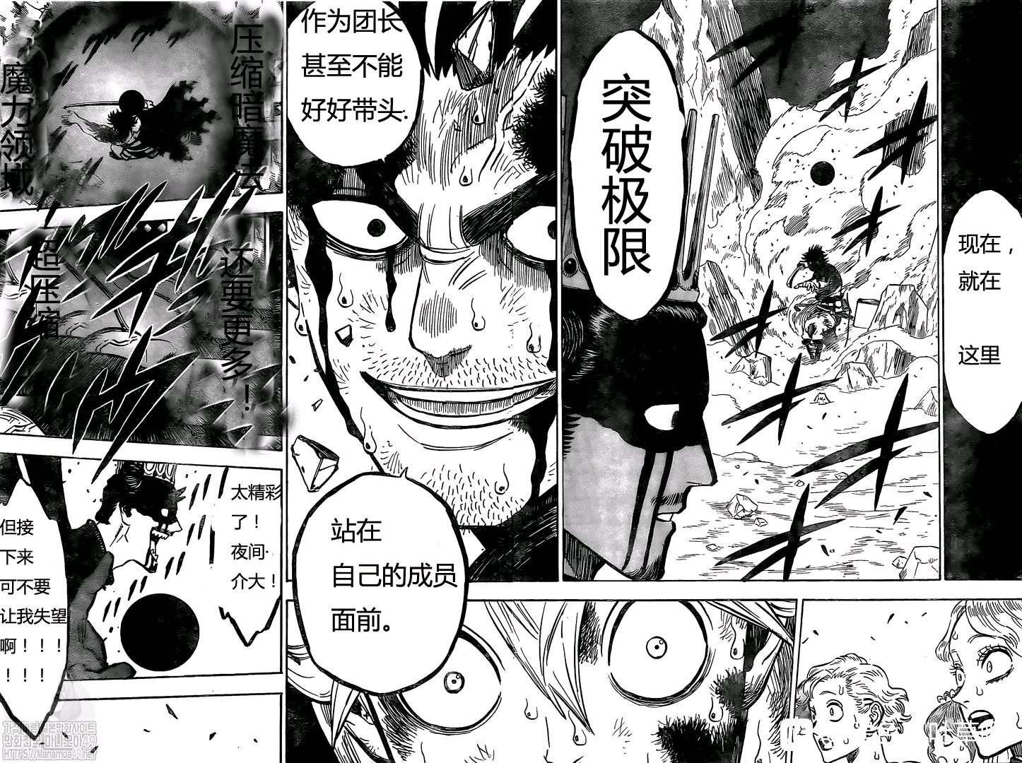 第256话 团长的职责