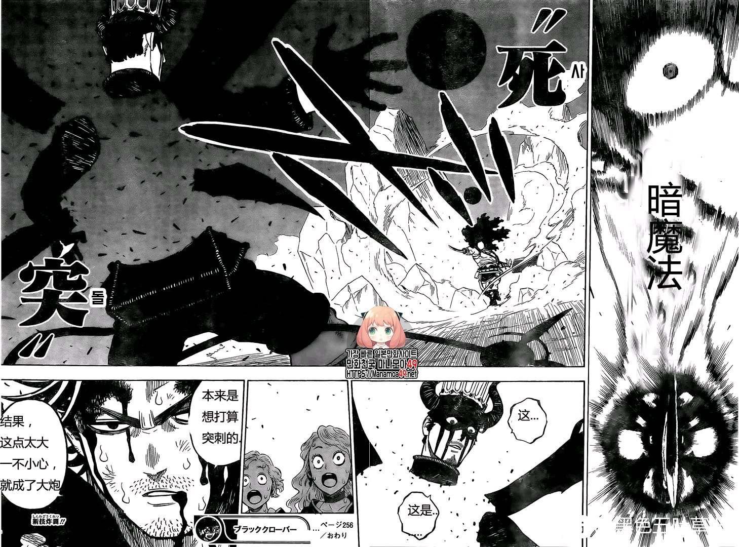 第256话 团长的职责