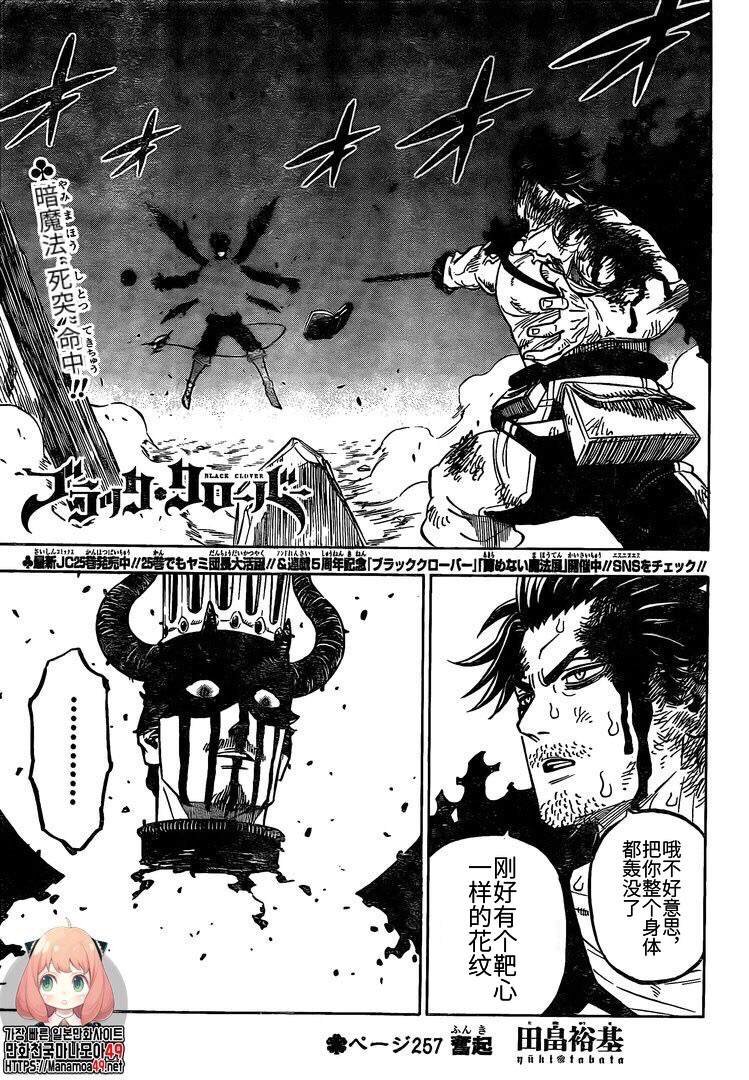 第257话 奋起