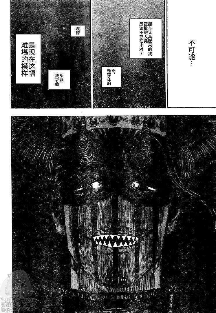 第257话 奋起