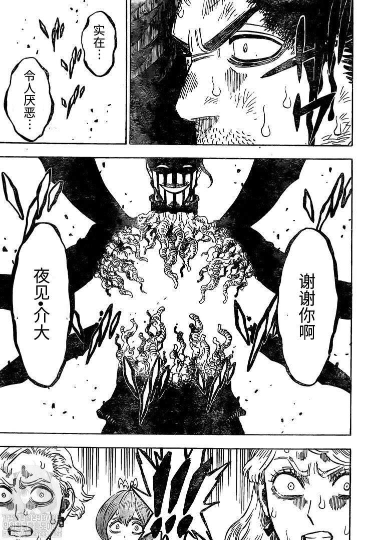 第257话 奋起