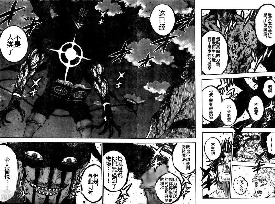 第257话 奋起