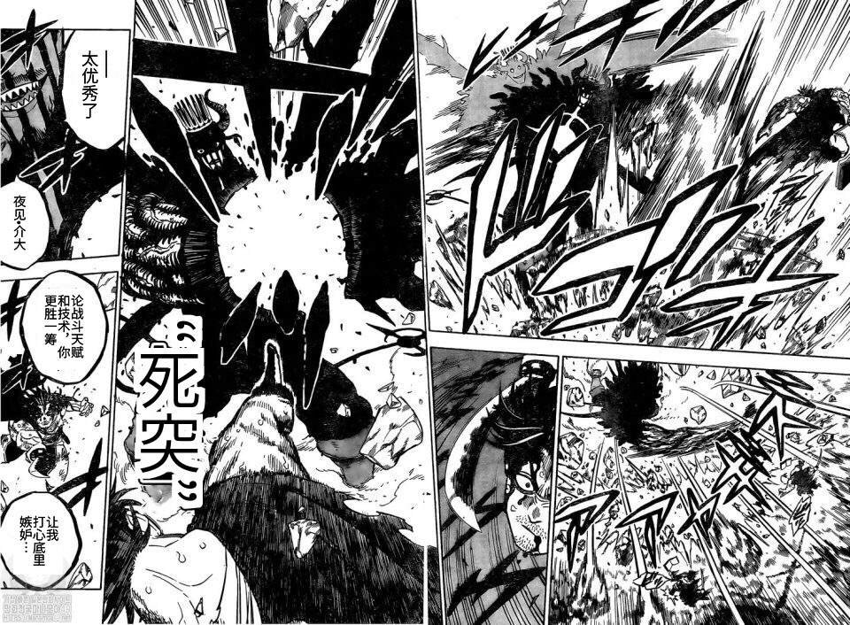 第257话 奋起