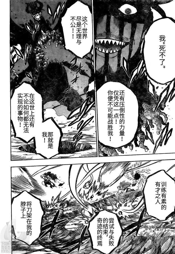 第257话 奋起