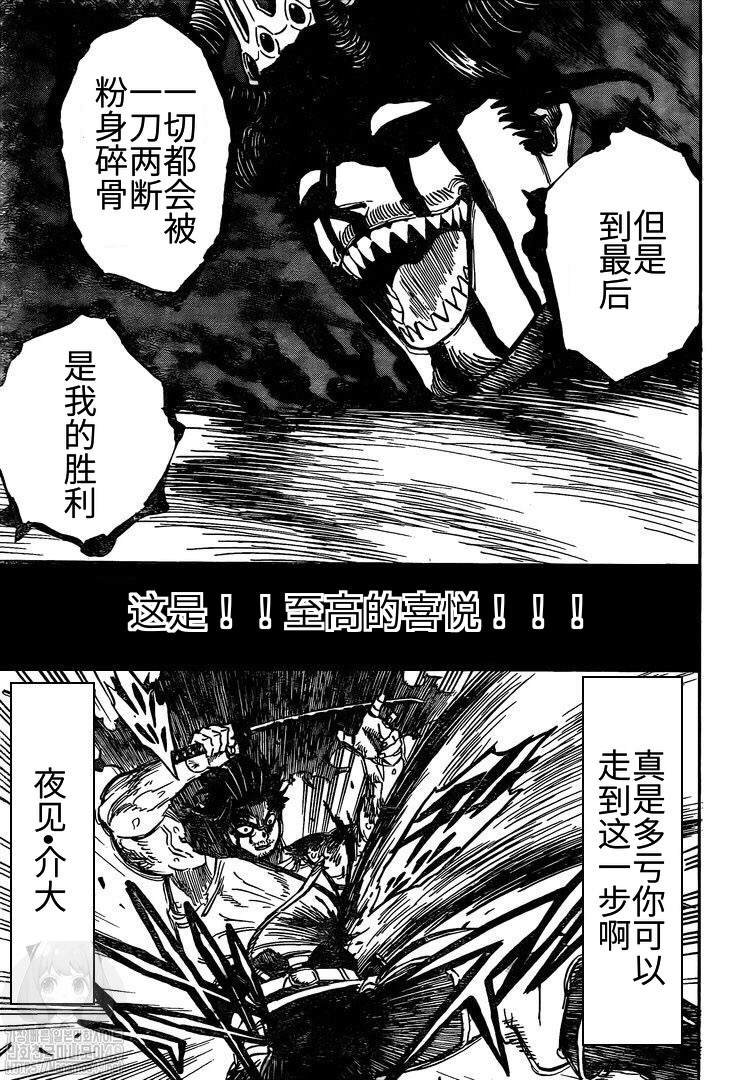 第257话 奋起