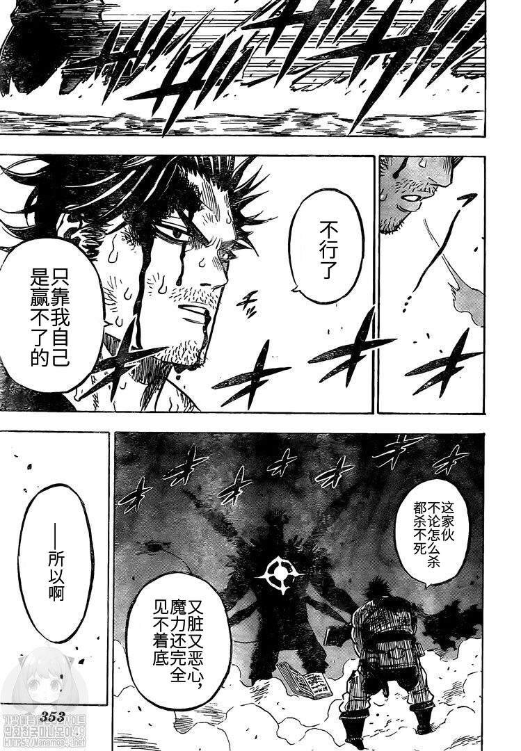 第257话 奋起