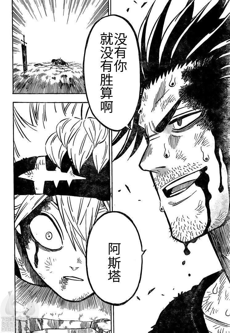 第257话 奋起