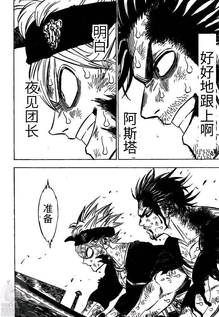 第258话 黑色的誓言